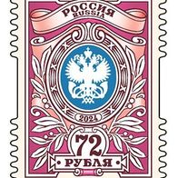 Russland 2024. Freimarke 72 Rubel: Wappen der Russischen Post