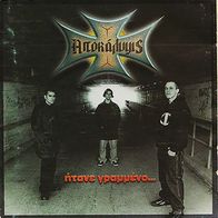 Apokalypsis - ????? ????????... (1999) CD Greek Hip Hop M/M