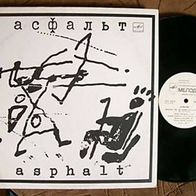 Asphalt - Asphalt (1990) Jazz-rock LP Russia Melodiya label EX