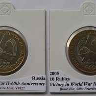 2005, Russia, 10 rubles, 60th Anniversary of the End of World War II, SPMD + MMD