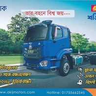 Sinotruk Chassis ( Bangladesch ) 202? , 2 Seiten bl1