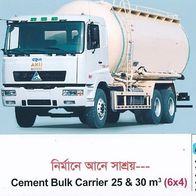 Akij Motors Cement Bulk Carrier ( Bangladesch ) 202? , 2 Seiten