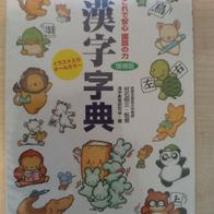 NEW???? - Kanji-Lehrbuch für japanische Schüler der 1.- 6. Klasse