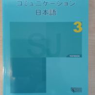 Sendagaja Japanese Institute - ????????????? - Textbook