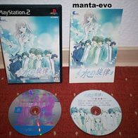 PS 2 - Mizu no Senritsu Limited Edition (jap.)