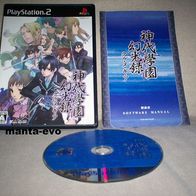 PS 2 - Kamiyo Gakuen Genkouroku Kuru nu gi A (jap.)