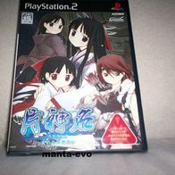 PS 2 - Katakamura Usinawareta Ingaritsu (jap.) / NEU !!!