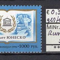 Russland 1996 50 Jahre UNESCO MiNr. 541 Bedarfsstempel