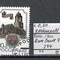 Russland 1993 700 Jahre Stadt Wyborg MiNr. 294 Bedarfsstempel