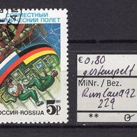 Russland 1992 Gemeinsamer Weltraumflug Russland-Deutschland MiNr. 229 Bedarfsstempel