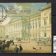 Russland 1998 Blockausgabe: 100 Jahres Staatlisches Russisches Museum Block 20 Bedarf