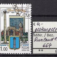 Russland 1998 350 Jahre Stadt Uljanowsk MiNr. 664 Bedarfsstempel