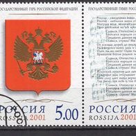 Russland 2001 Staatliche Symbole der Russischen Föderation DS MiNr. 913 - 915 Bedarfs