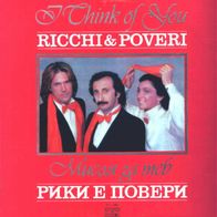 Ricchi & Poveri - I think of you LP unique cover Bulgaria Balkanton