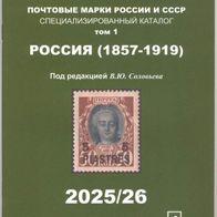 Russische Briefmarken-Katalog Russland 1857-1919 (Solowjow) Russisch 2025/26