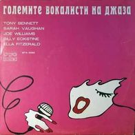 Greatest Singers Of The Jazz: Tony Bennett-Ella Fitzgerald-Sarah Vaughan LP Balkanton