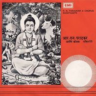 7"MARATHI Devotional · Bhaktigeete (EP RAR 1976)