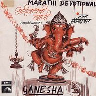 7"MARATHI Devotional · Ganesha (EP RAR 1971)