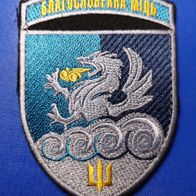 Marines Aufnäher Patch 32. Raketenartillerie-Regiment Küstenverteidigung Ukraine NAVY