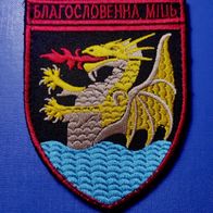 Marines Aufnäher Patch 32. Raketenartillerie-Regiment Küstenverteidigung Ukraine 1