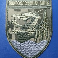 Marines Aufnäher Patch 32. Raketenartillerie-Regiment Küstenverteidigung Ukraine 3
