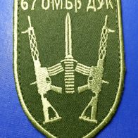 Rechter SEKTOR Aufnäher Patch DUK 67. Mechanisierte Brigade Ukraine ARMY