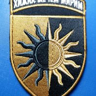 Sonne Aufnäher mit Klett Militär Patch 22. Mechanisierte Brigade Ukraine ARMY Braun