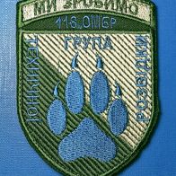 Aufnäher Patch Technische Aufklärungsgruppe 118. Mechanisierte Brigade Ukraine