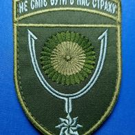 Aufnäher Klett Militär Patch 152. Mechanisierte Brigade Ukraine Ärmelabzeichen Grün