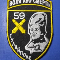 Nestor Machno Aufnäher Patch Artilleriebataillon 59. Motorisierte Brigade Ukraine