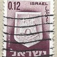 Israel Briefmarke " Stadtwappen " Michelnr. 327 o