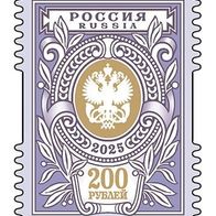 Russland 2025. Freimarke 200 Rubel: Wappen der Russischen Post