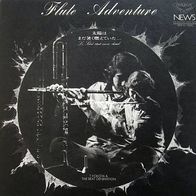 T. Yokota And Beat Generation - Flute Adventure CD S/ S