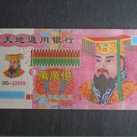 Banknote China: Totengeld, Höllenbanknote aus China