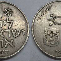 Israel 1 Lira 1975 ## B7
