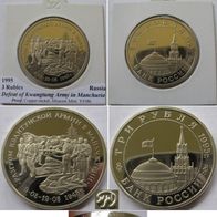 1995, Russia, 3 Rubles, The Kwangtung Army, Proof