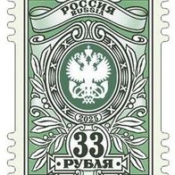 Russland 2025. Freimarke 33 Rubel: Wappen der Russischen Post