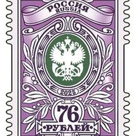 Russland 2025. Freimarke 76 Rubel: Wappen der Russischen Post