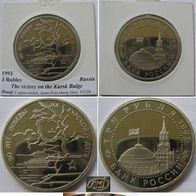 1993, Russia,3 Rubles, The Victory on the Kursk Bulge, Proof