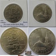1993, Russia, 3 Rubles, The Victory on the Kursk Bulge, BU
