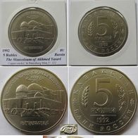 1992-Russia-5 Rubles-The Mausoleum-Mosque of Akhmed Yasavi, BU