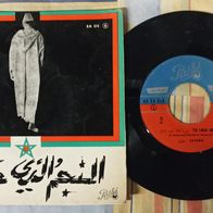 Saloua (Algeria) - Ya Lalla Amina (1962) Arabic femme vox 45 single 7"