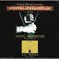 Hellenic Musical Intruments, Lyra & Barbitos