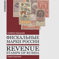 Russische Steuermarken-Katalog - Russland und Sowjetunion (Zagorsky/Mirsky) 2025