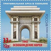 Russland 2025. 80. Jahrestag der Befreiung Koreas