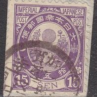 Japan 64 O #040552