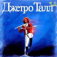 Jethro Tull - 1969 - 1977 - 12" LP - Melodija C60 26419 (SU) 1988