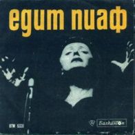 Edith Piaf - Milord / Non, Je Ne Regrette Rien 45 EP 7"