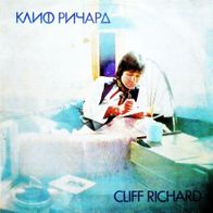Cliff Richard, EMI rec., Balkanton BTA 2117 (Bulgarien) Vinyl LP 1970er Jahre