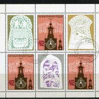 Mo011 Briefmarkenausst. Stockholmia, Rumänien, Kleinbogen 3492 gestempelt o 2,20 M€